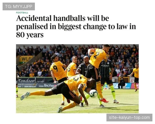 落地支撑手是否构成手球犯规？规则细节全解析