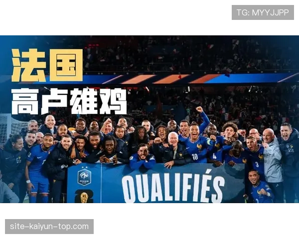 2026世界杯法国队卫冕之路分析 姆巴佩领衔高卢雄鸡能否再创辉煌 2026世界杯法国队卫冕之路分析 姆巴佩领衔高卢雄鸡能否再创辉煌